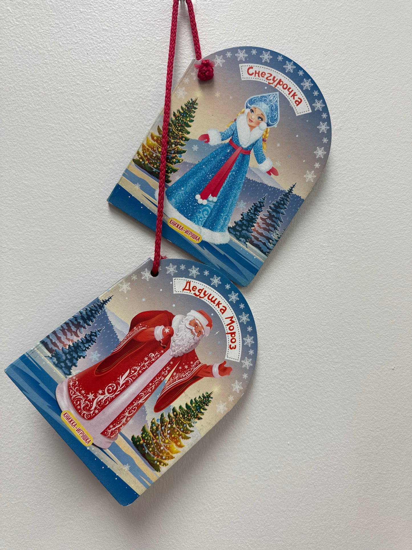 Grandfather Frost and the Snow Maiden