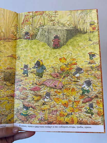14 Forest Mice Mushroom Parade