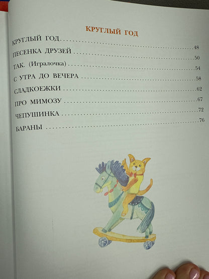 New Year all year round!