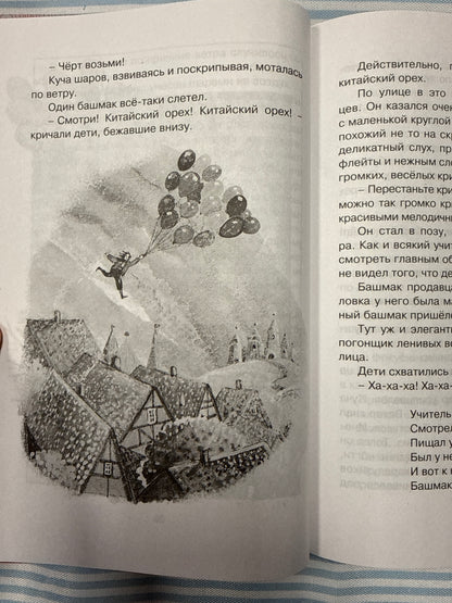 Три Толстяка