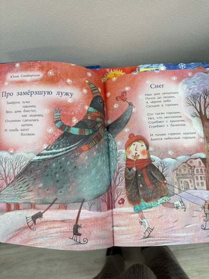 New Year's Eve and other winter poems