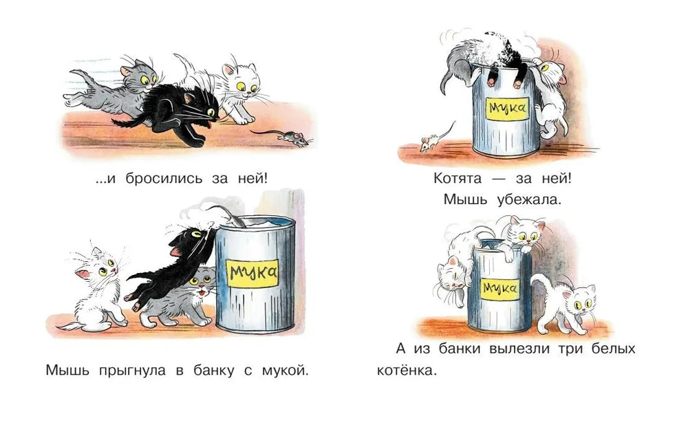 Три котенка