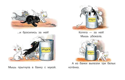 Три котенка