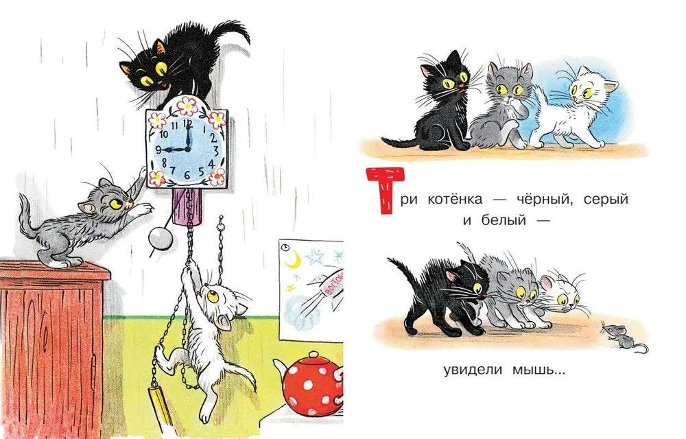 Три котенка