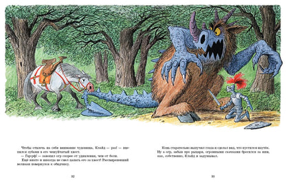 Cowardly Clyde