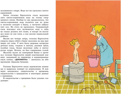 Konrad, or The Child from the Tin Can