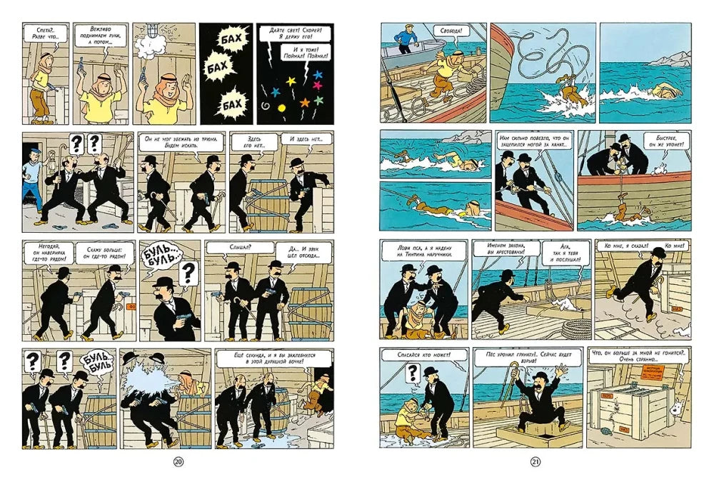 The Adventures of Tintin: Cigars of the Pharaoh