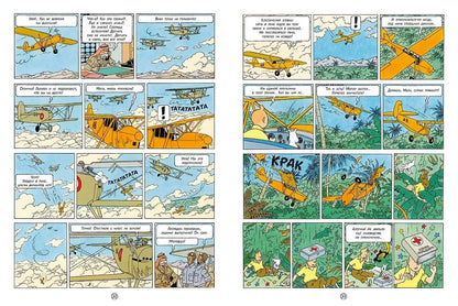 The Adventures of Tintin: Cigars of the Pharaoh