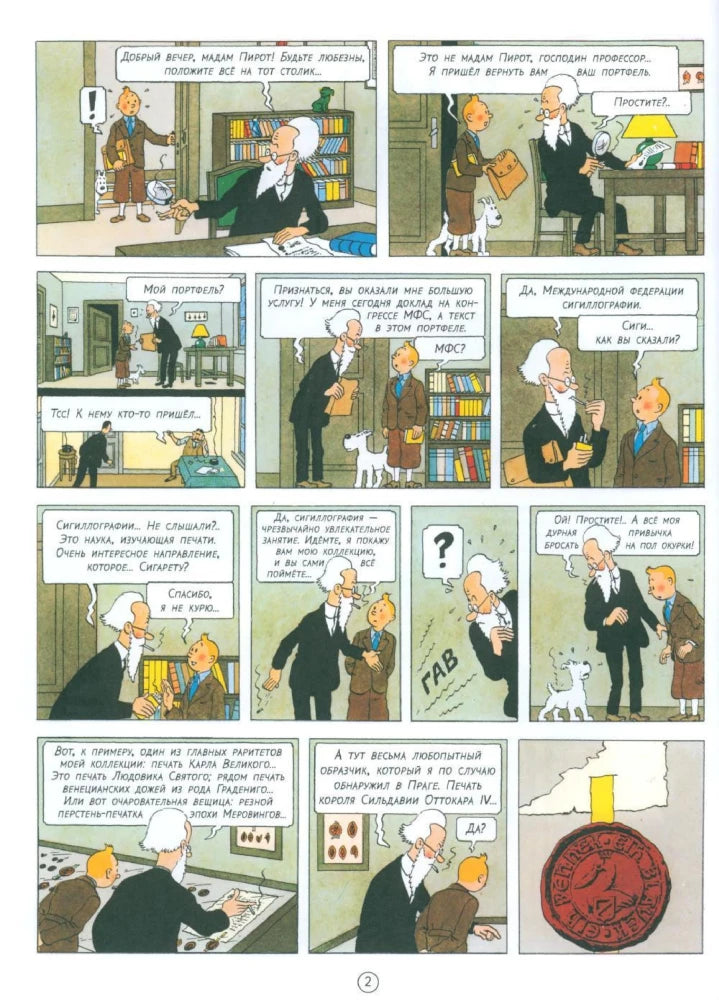 The Adventures of Tintin: King Ottokar's Sceptre