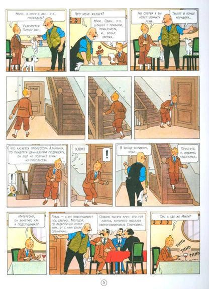 The Adventures of Tintin: King Ottokar's Sceptre