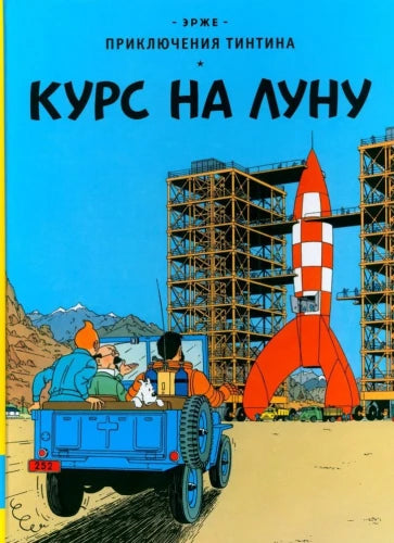 Course for the Moon