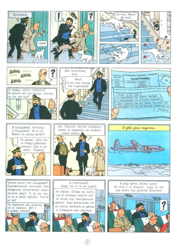 The Adventures of Tintin: Destination Moon