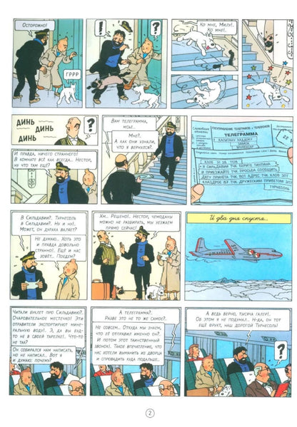 The Adventures of Tintin: Destination Moon