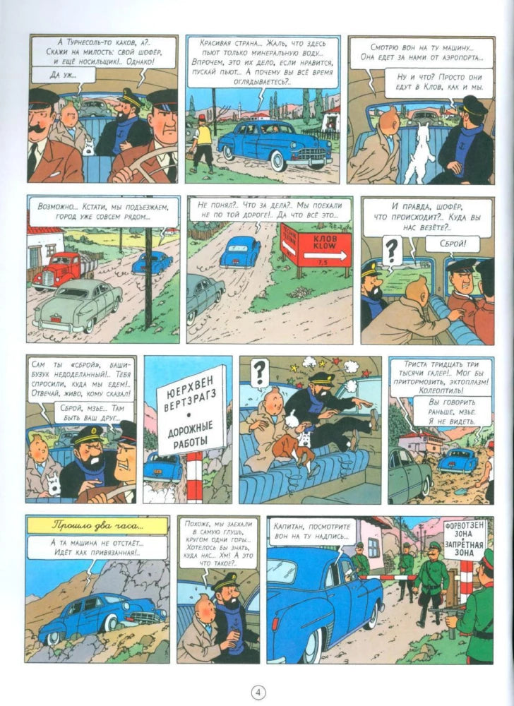 The Adventures of Tintin: Destination Moon