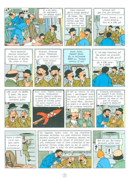 Tintin: Destination Moon