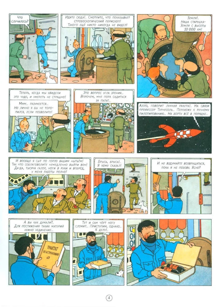 Tintin: Destination Moon