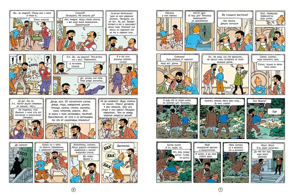 The Adventures of Tintin: The Calculus Case