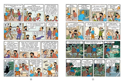 The Adventures of Tintin: The Calculus Case