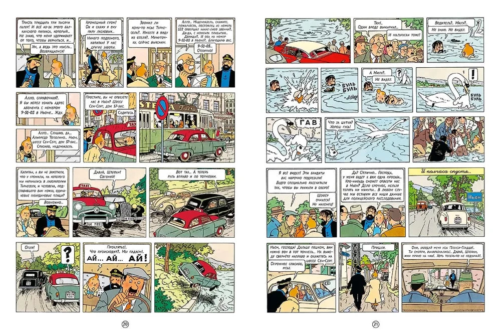 The Adventures of Tintin: The Calculus Case