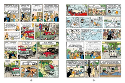 The Adventures of Tintin: The Calculus Case