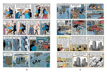 The Adventures of Tintin: The Calculus Case