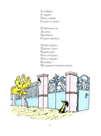Vaxa-Klyaksa