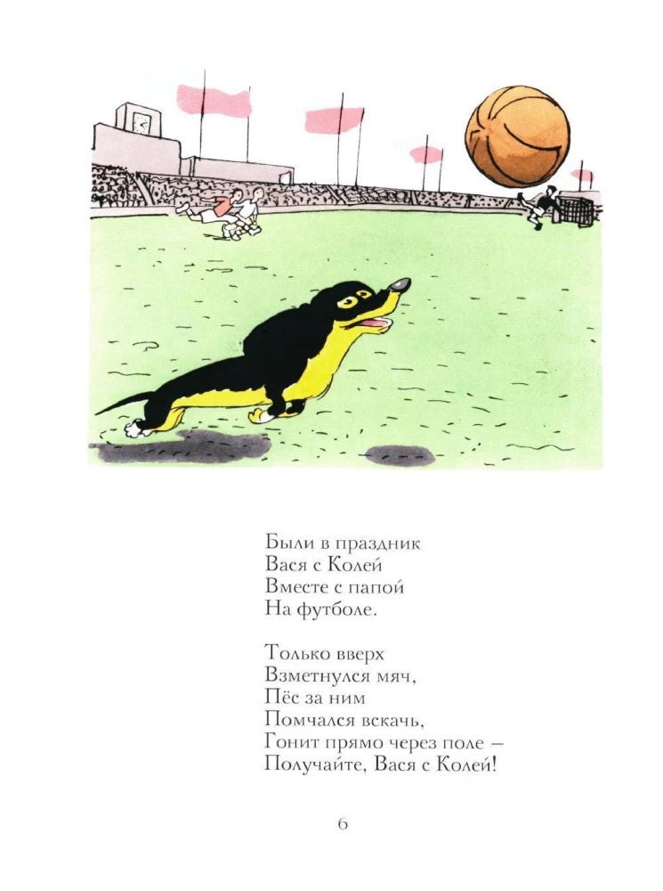 Vaxa-Klyaksa