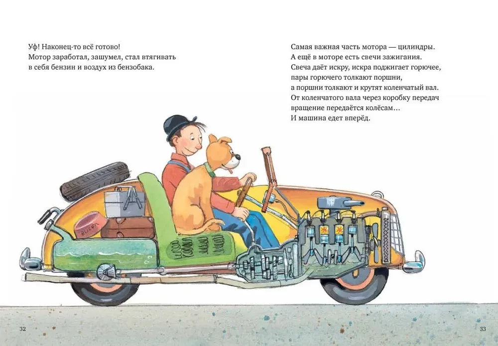 Mulle Meck Builds a Car