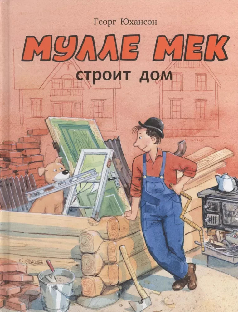 Mulle Meck Builds a House