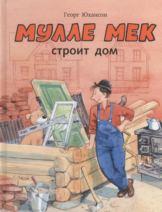 Mulle Meck Builds a House