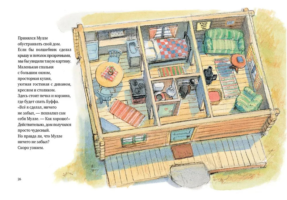 Mulle Meck Builds a House