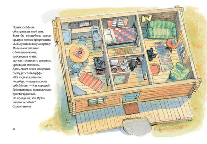 Mulle Meck Builds a House