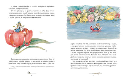 Thumbelina