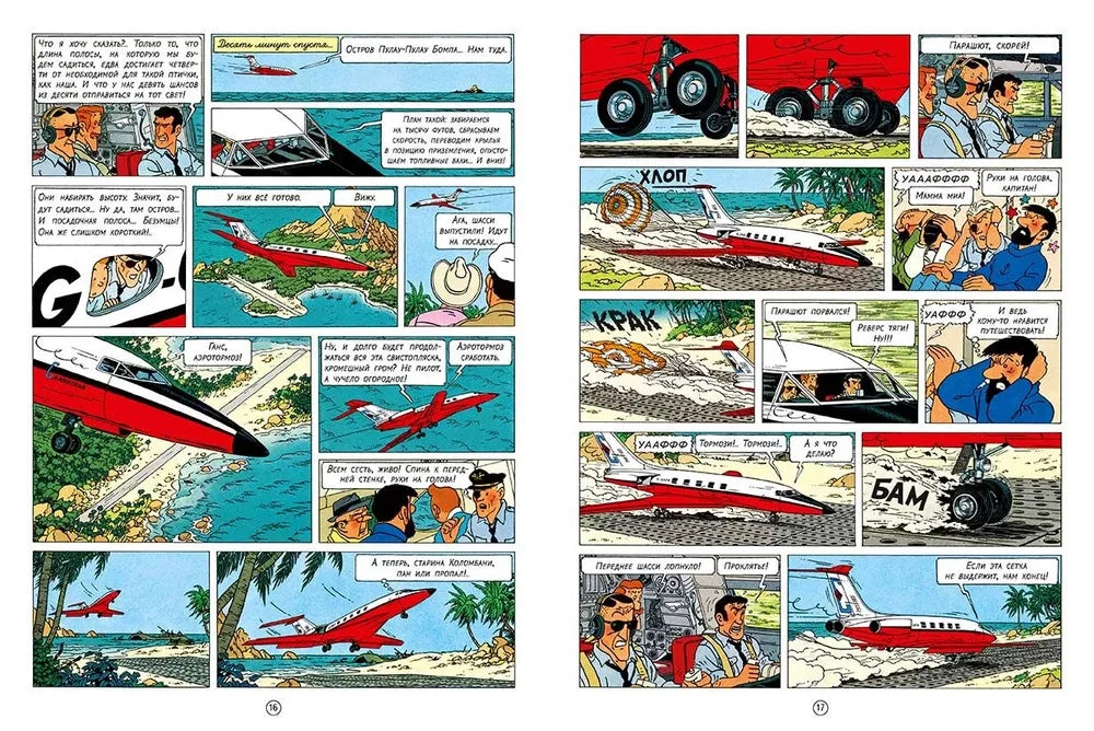 The Adventures of Tintin: Flight 714 to Sydney