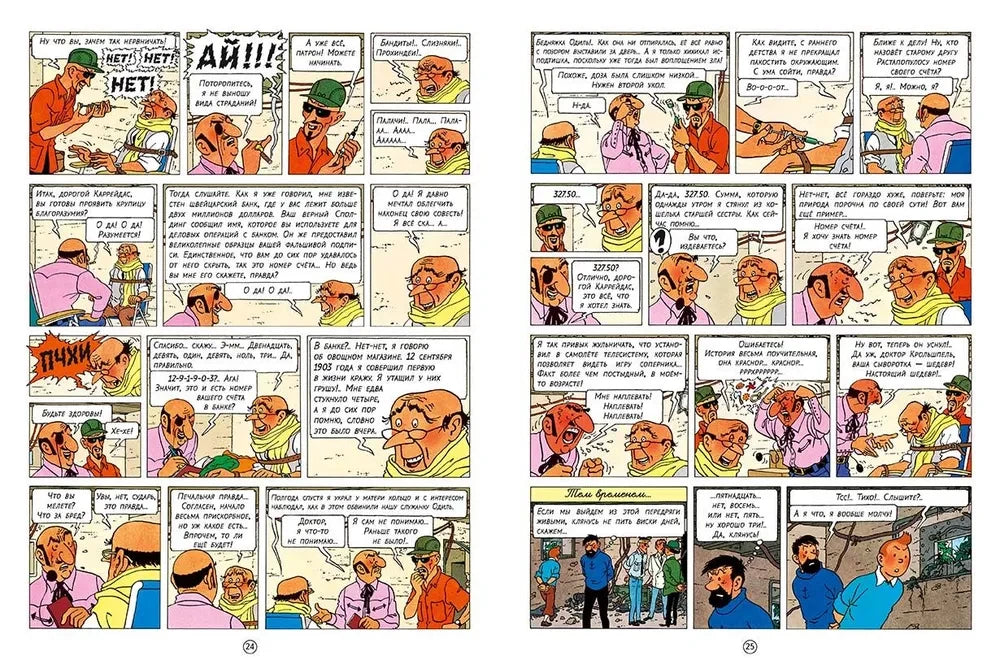The Adventures of Tintin: Flight 714 to Sydney