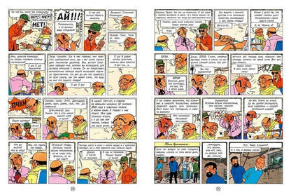 The Adventures of Tintin: Flight 714 to Sydney