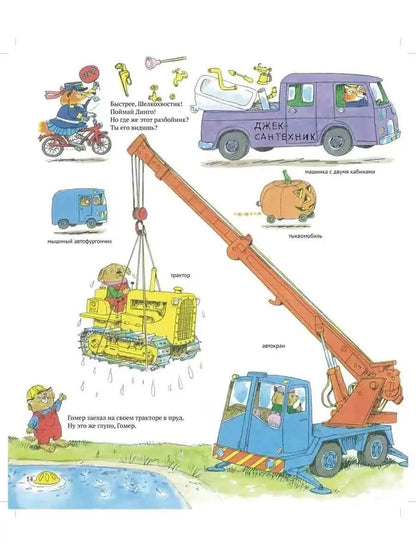 A book about cars