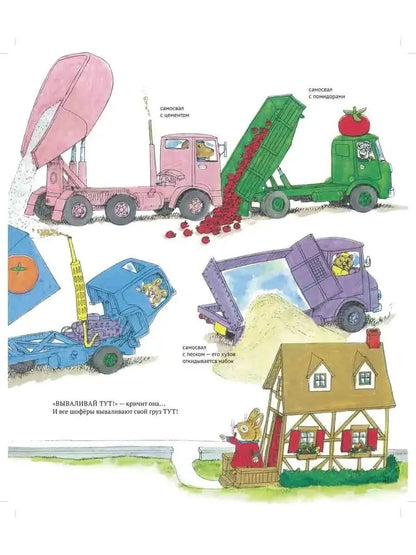 A book about cars