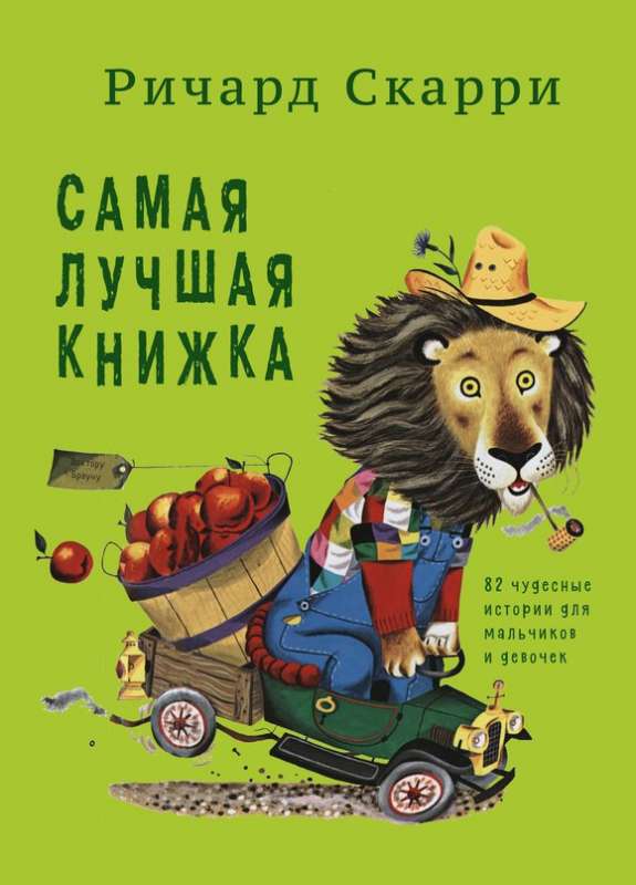The best book