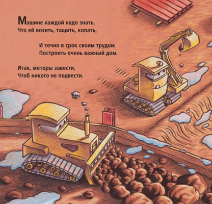 На стройке скоро Новый Год!