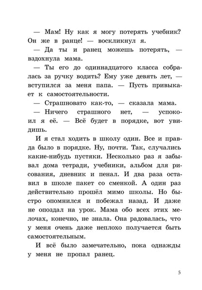 Ледерман В. К доске пойдёт… Василькин!