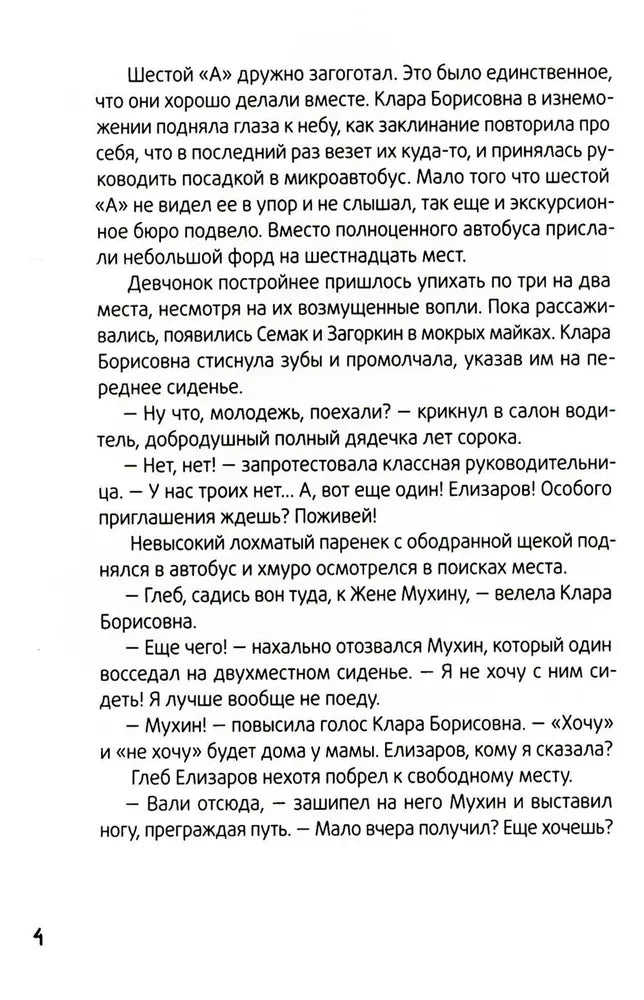 Ледерман В. Календарь ма(й)я