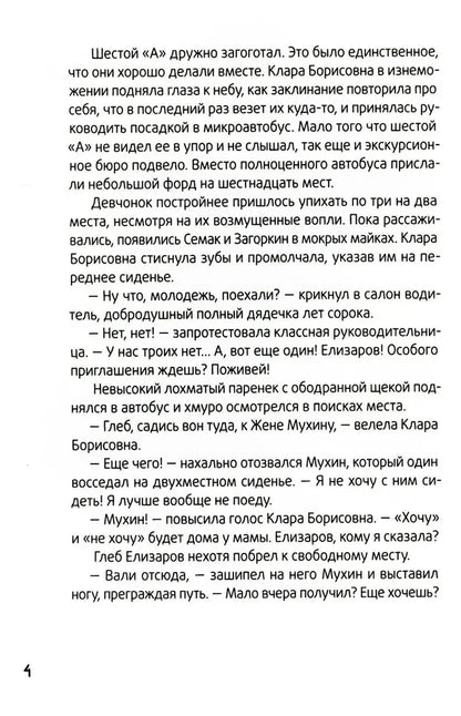 Ледерман В. Календарь ма(й)я