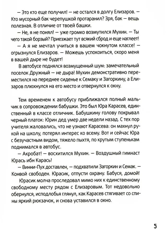 Ледерман В. Календарь ма(й)я