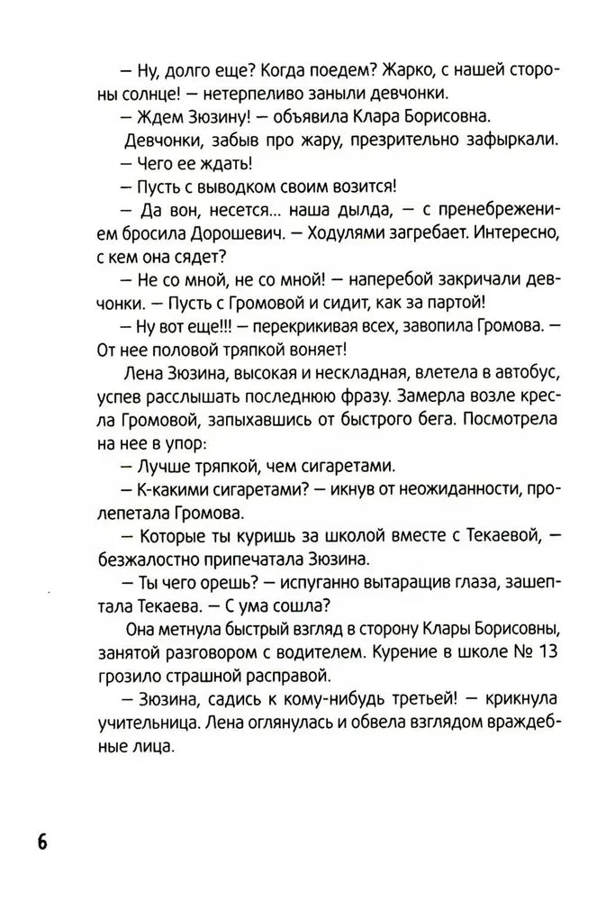 Ледерман В. Календарь ма(й)я