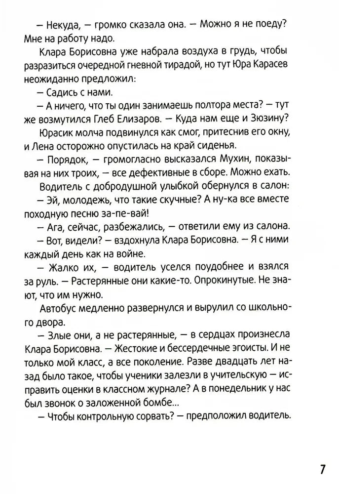 Ледерман В. Календарь ма(й)я