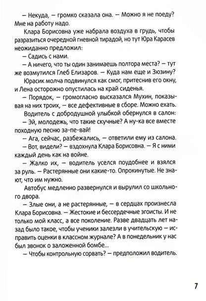 Ледерман В. Календарь ма(й)я