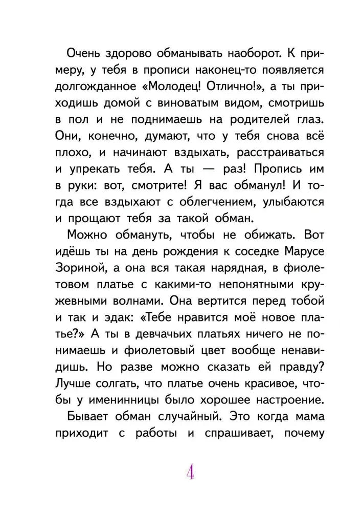 Lederman V. Svetlik Tuchkin and the Stolen Vacation