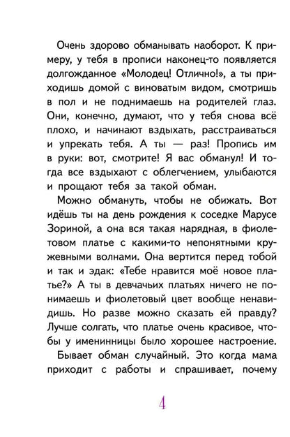 Lederman V. Svetlik Tuchkin and the Stolen Vacation
