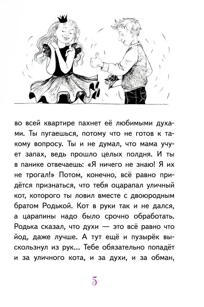 Lederman V. Svetlik Tuchkin and the Stolen Vacation